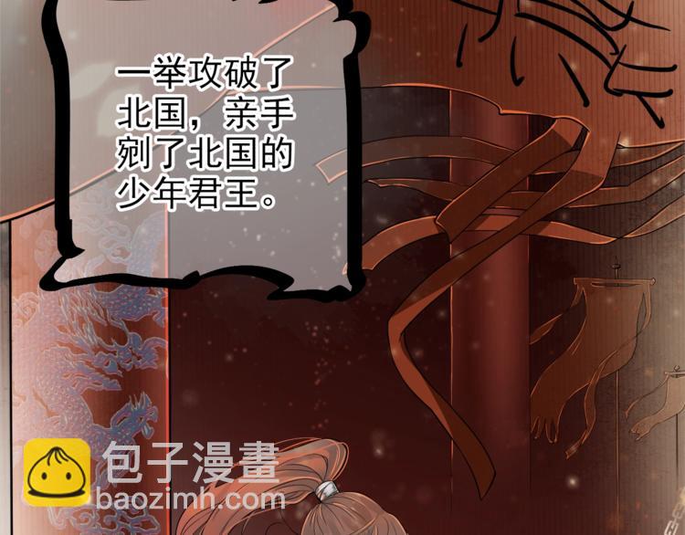 穿越成反派要如何活命 - 第1話 霸總穿書成倒黴皇帝(1/3) - 6