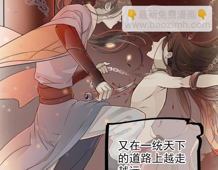 穿越成反派要如何活命 - 第1話 霸總穿書成倒黴皇帝(1/3) - 7