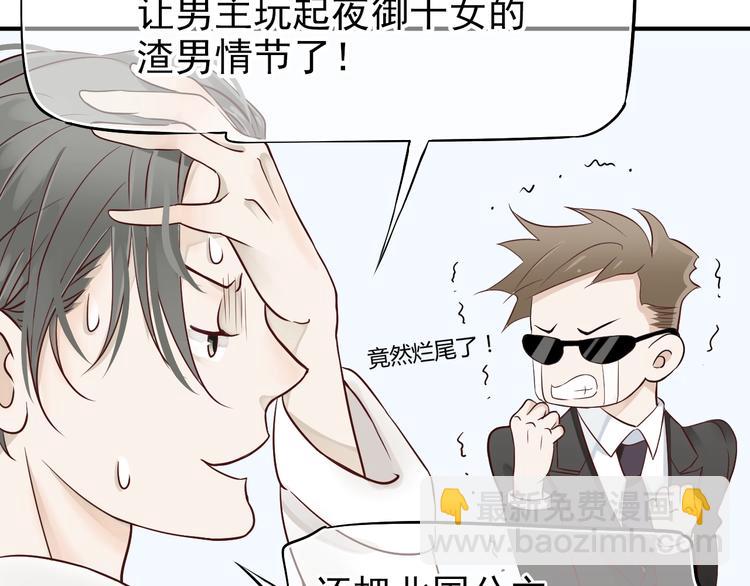 穿越成反派要如何活命 - 第1話 霸總穿書成倒黴皇帝(1/3) - 4