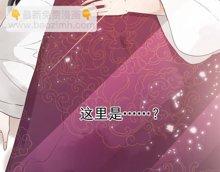 穿越成反派要如何活命 - 第1話 霸總穿書成倒黴皇帝(2/3) - 4