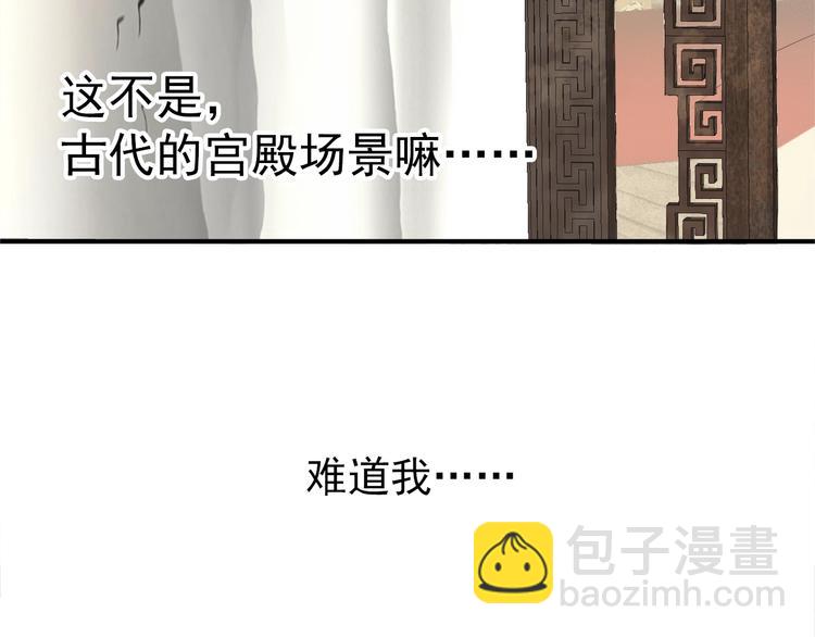 穿越成反派要如何活命 - 第1話 霸總穿書成倒黴皇帝(2/3) - 5