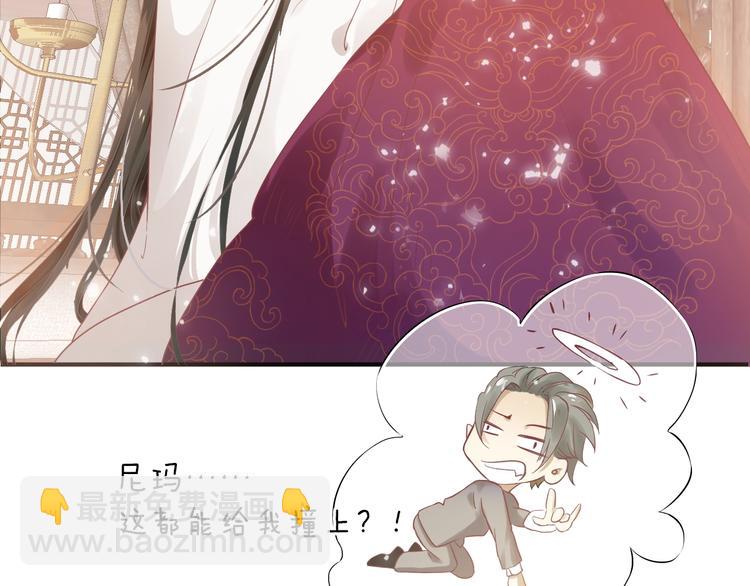 穿越成反派要如何活命 - 第1話 霸總穿書成倒黴皇帝(2/3) - 8