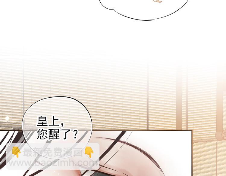 穿越成反派要如何活命 - 第1話 霸總穿書成倒黴皇帝(2/3) - 1