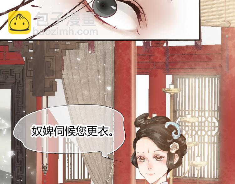 穿越成反派要如何活命 - 第1話 霸總穿書成倒黴皇帝(2/3) - 2