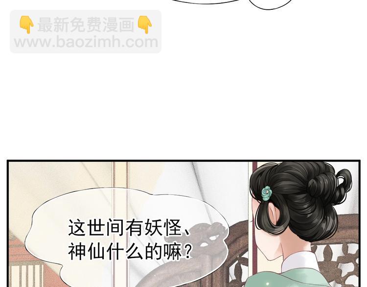 穿越成反派要如何活命 - 第1話 霸總穿書成倒黴皇帝(2/3) - 7