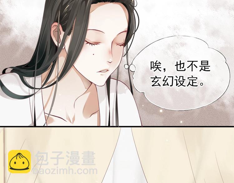 穿越成反派要如何活命 - 第1話 霸總穿書成倒黴皇帝(2/3) - 2