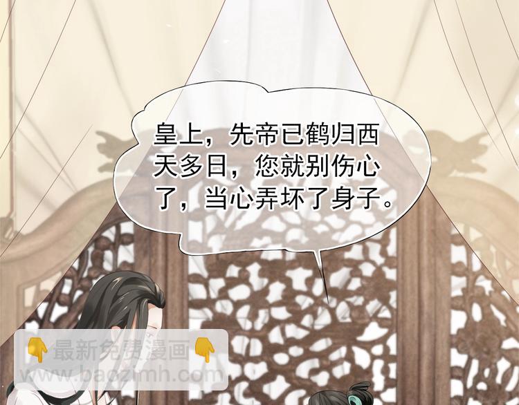 穿越成反派要如何活命 - 第1話 霸總穿書成倒黴皇帝(2/3) - 3