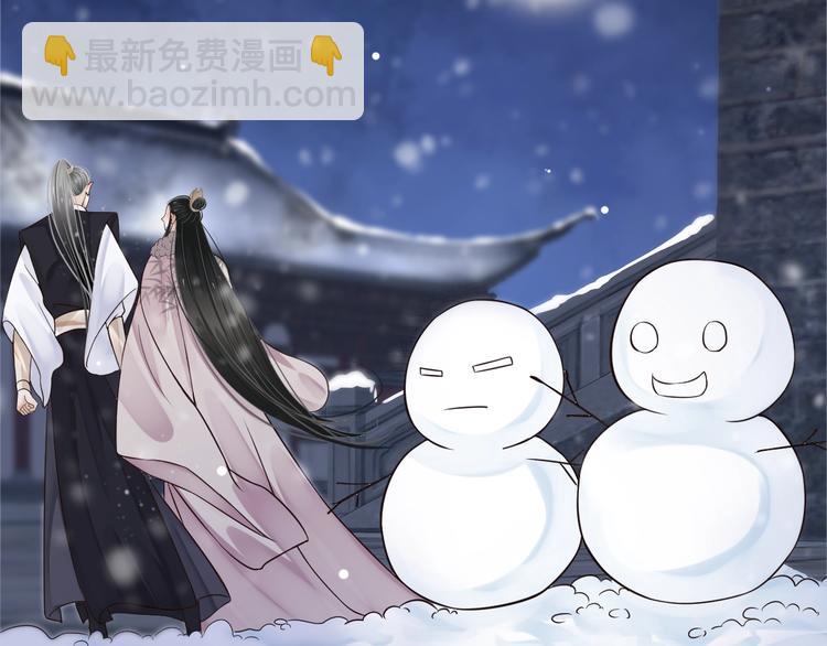 穿越成反派要如何活命 - 第19話 換了兩顆真心(2/3) - 6