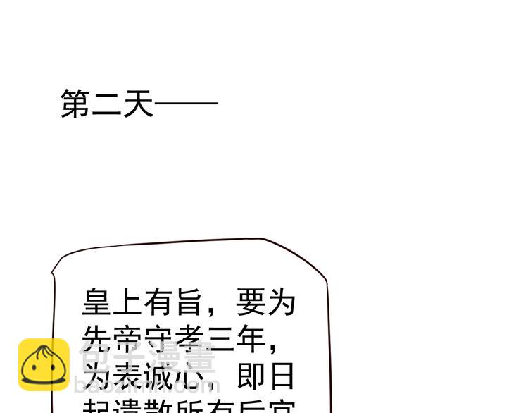 穿越成反派要如何活命 - 第19話 換了兩顆真心(3/3) - 1