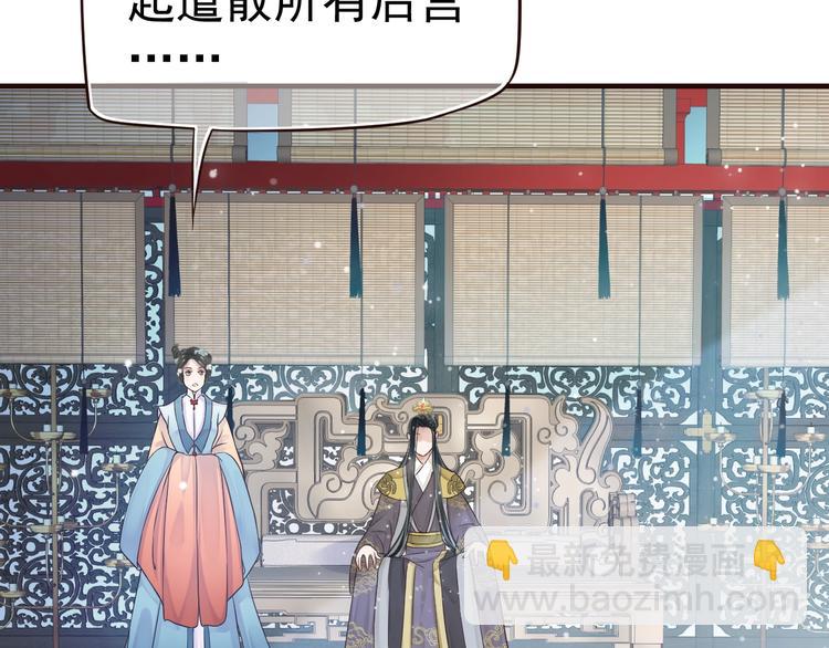 穿越成反派要如何活命 - 第19話 換了兩顆真心(3/3) - 2