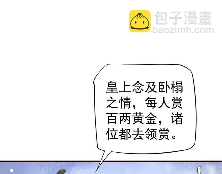 穿越成反派要如何活命 - 第19話 換了兩顆真心(3/3) - 4