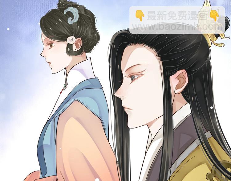 穿越成反派要如何活命 - 第19話 換了兩顆真心(3/3) - 5