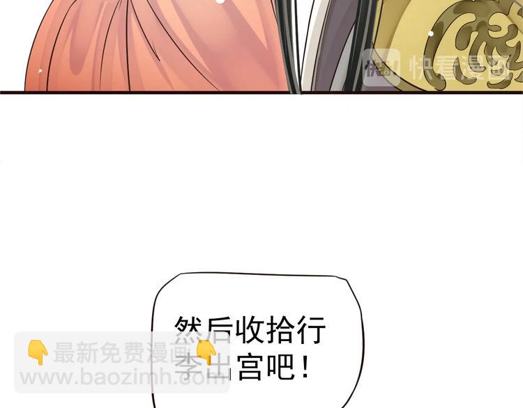 穿越成反派要如何活命 - 第19話 換了兩顆真心(3/3) - 6