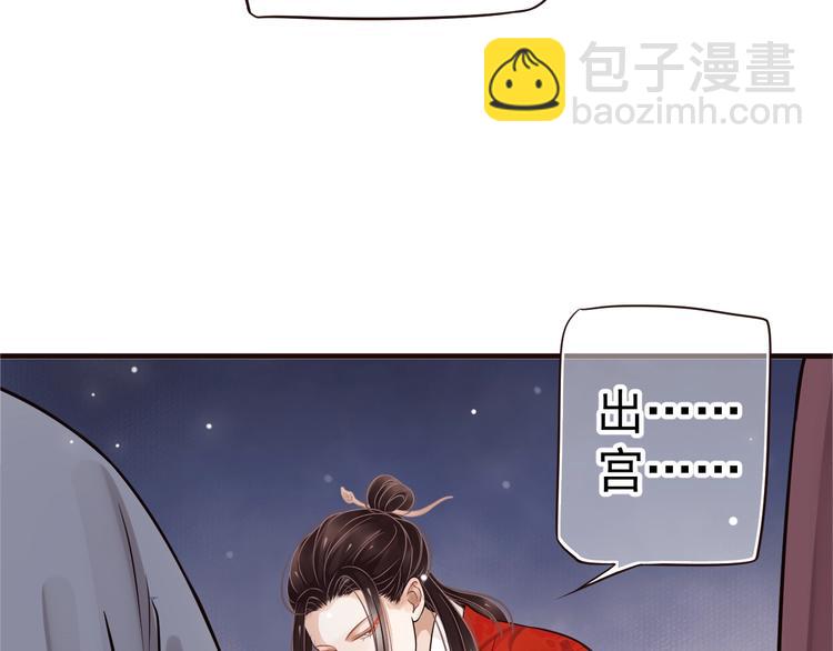 穿越成反派要如何活命 - 第19話 換了兩顆真心(3/3) - 1