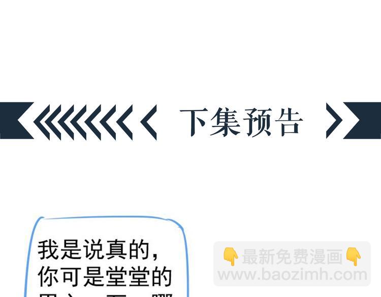 穿越成反派要如何活命 - 第19話 換了兩顆真心(3/3) - 4