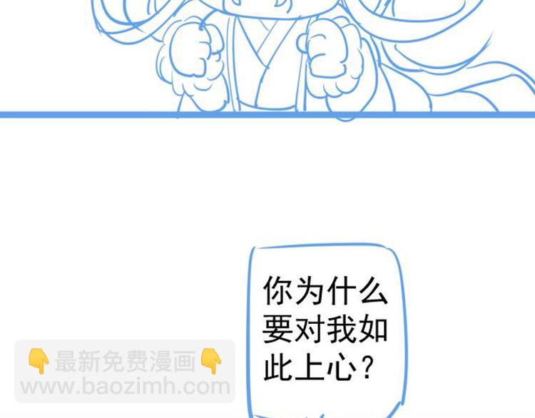 穿越成反派要如何活命 - 第19話 換了兩顆真心(3/3) - 6