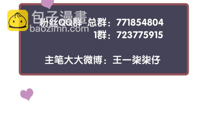 穿越成反派要如何活命 - 第19話 換了兩顆真心(3/3) - 5