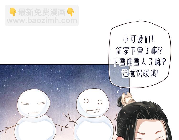 穿越成反派要如何活命 - 第19話 換了兩顆真心(3/3) - 6