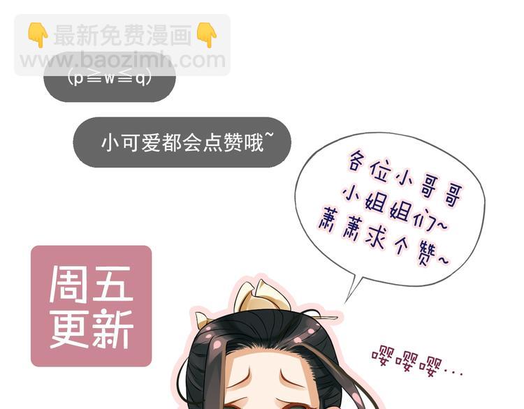 穿越成反派要如何活命 - 第19話 換了兩顆真心(3/3) - 2