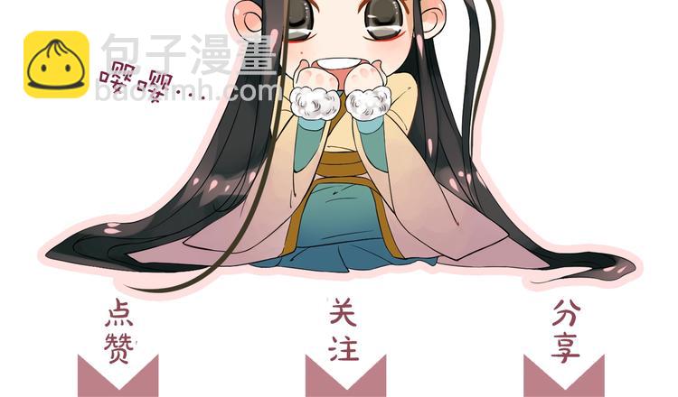 穿越成反派要如何活命 - 第19話 換了兩顆真心(3/3) - 3