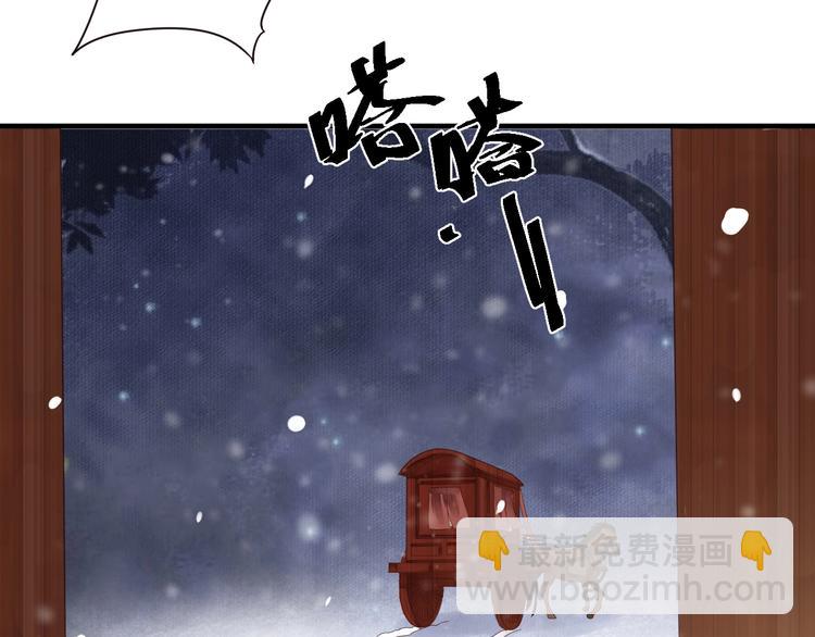 穿越成反派要如何活命 - 第19話 換了兩顆真心(1/3) - 1