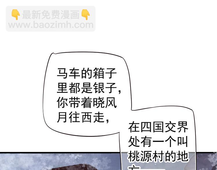 穿越成反派要如何活命 - 第19話 換了兩顆真心(1/3) - 5