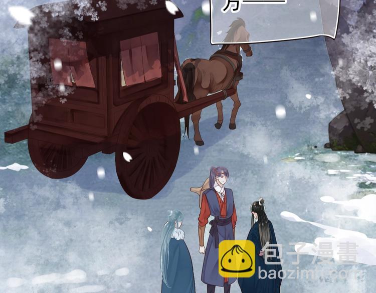 穿越成反派要如何活命 - 第19話 換了兩顆真心(1/3) - 6