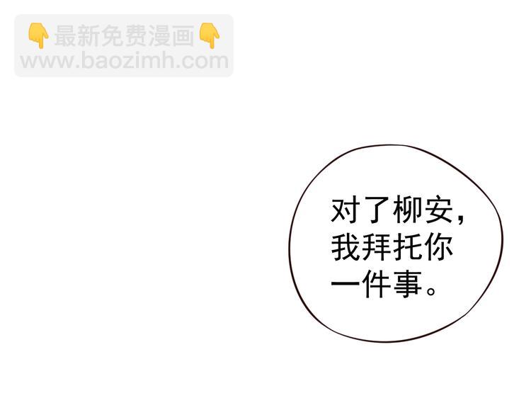 穿越成反派要如何活命 - 第19話 換了兩顆真心(1/3) - 5