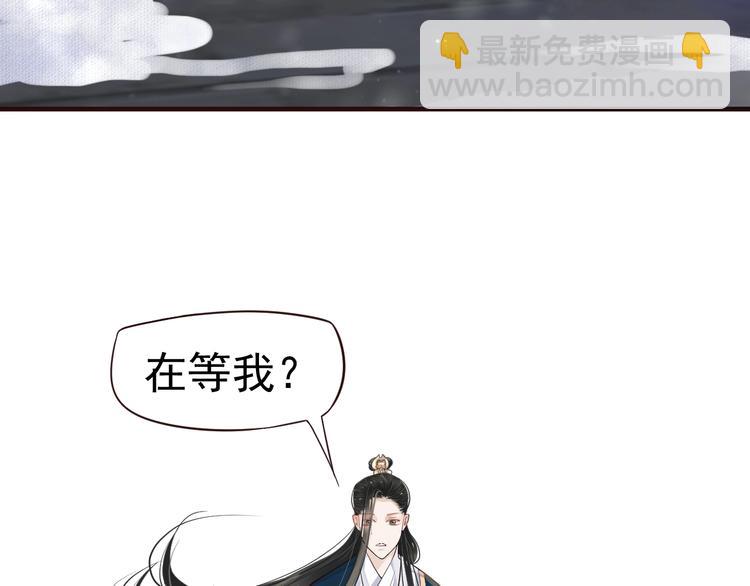 穿越成反派要如何活命 - 第19話 換了兩顆真心(2/3) - 5