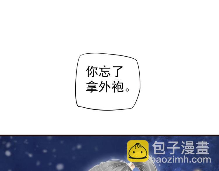 穿越成反派要如何活命 - 第19話 換了兩顆真心(2/3) - 8