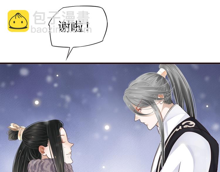 穿越成反派要如何活命 - 第19話 換了兩顆真心(2/3) - 3