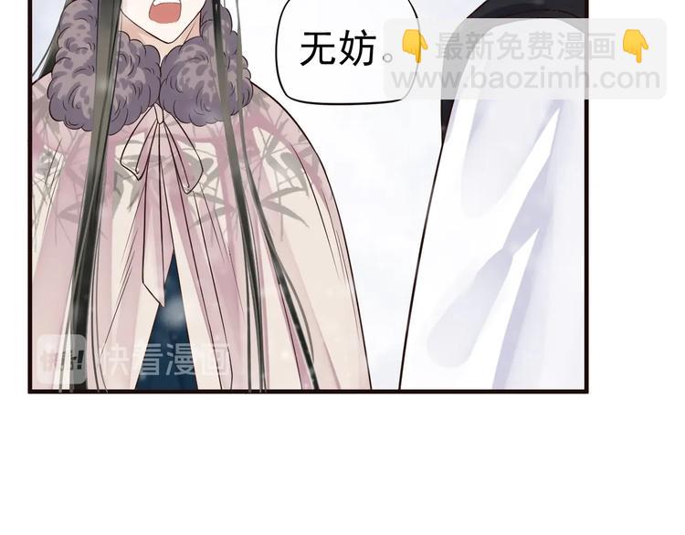 穿越成反派要如何活命 - 第19話 換了兩顆真心(2/3) - 6