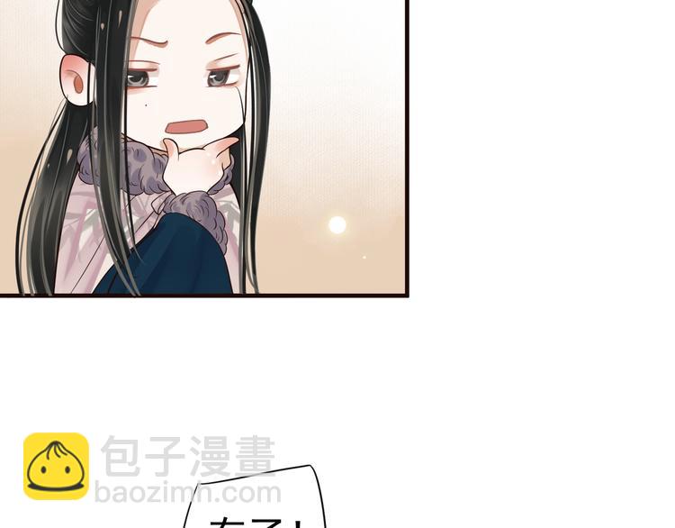 穿越成反派要如何活命 - 第19話 換了兩顆真心(2/3) - 1