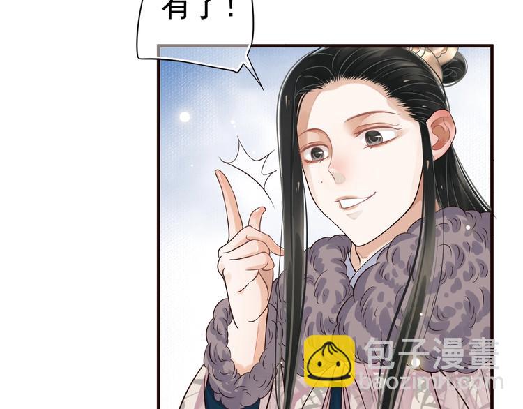 穿越成反派要如何活命 - 第19話 換了兩顆真心(2/3) - 2