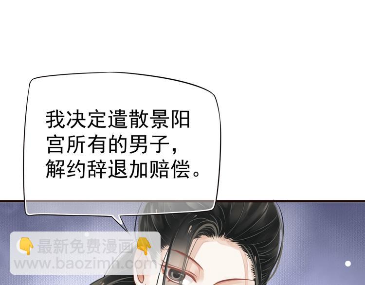 穿越成反派要如何活命 - 第19話 換了兩顆真心(2/3) - 4