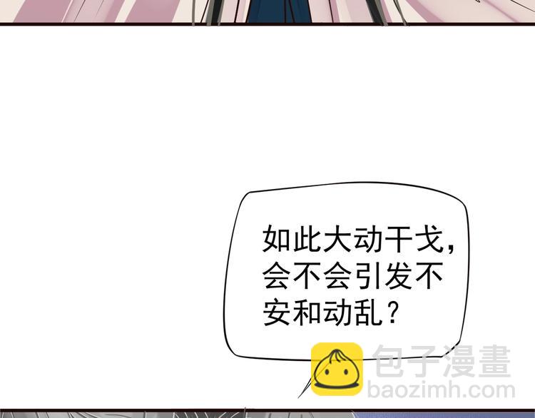 穿越成反派要如何活命 - 第19話 換了兩顆真心(2/3) - 6