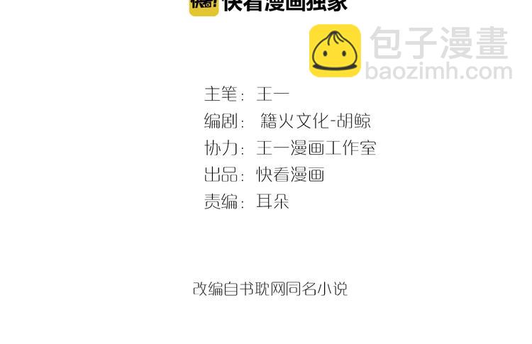 穿越成反派要如何活命 - 第19話 換了兩顆真心(1/3) - 7