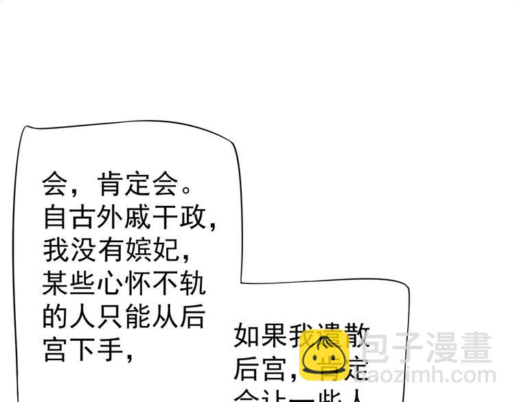 穿越成反派要如何活命 - 第19話 換了兩顆真心(2/3) - 8