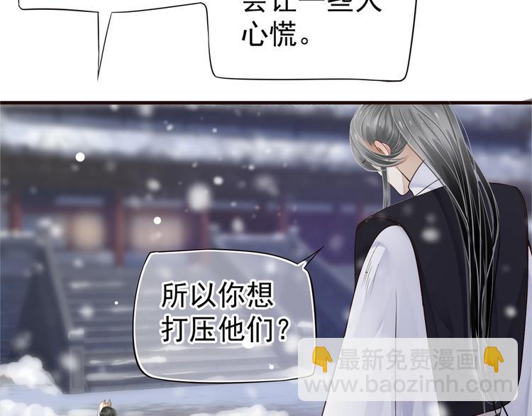 穿越成反派要如何活命 - 第19話 換了兩顆真心(2/3) - 1