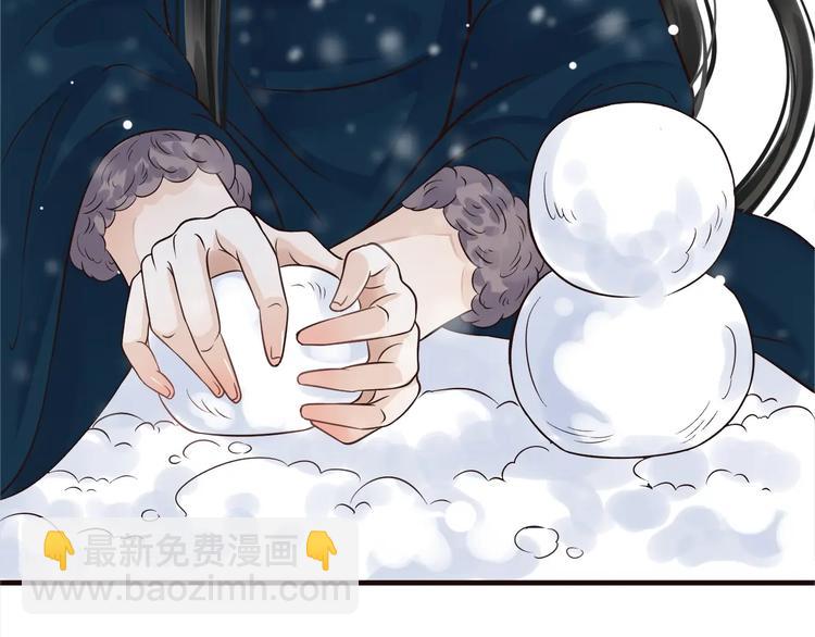 穿越成反派要如何活命 - 第19話 換了兩顆真心(2/3) - 4