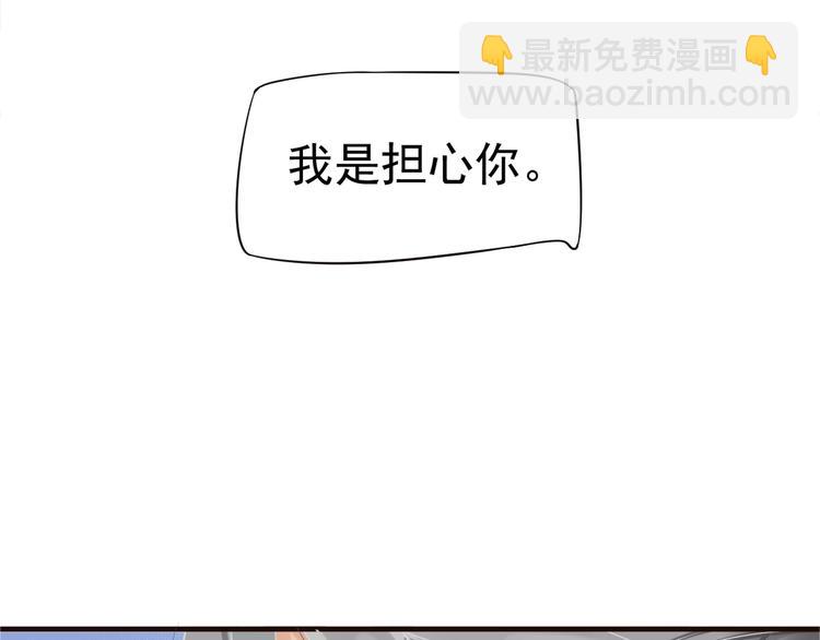 穿越成反派要如何活命 - 第19話 換了兩顆真心(2/3) - 5