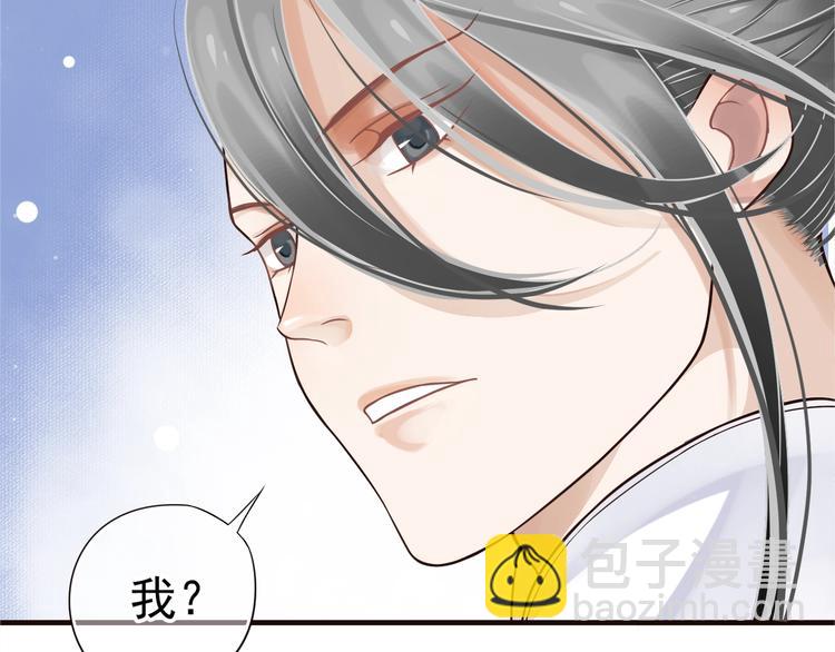 穿越成反派要如何活命 - 第19話 換了兩顆真心(2/3) - 6