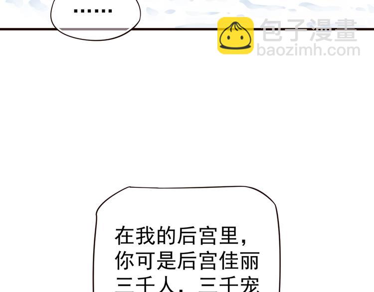 穿越成反派要如何活命 - 第19話 換了兩顆真心(2/3) - 2