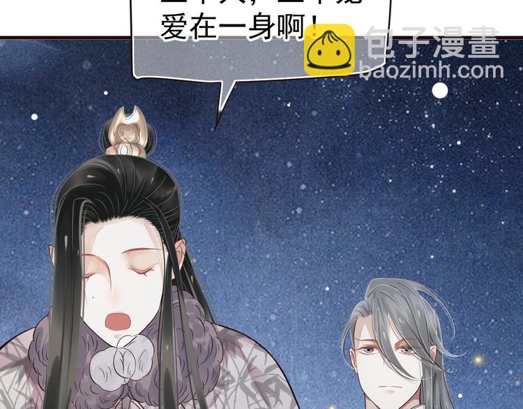 穿越成反派要如何活命 - 第19話 換了兩顆真心(2/3) - 3