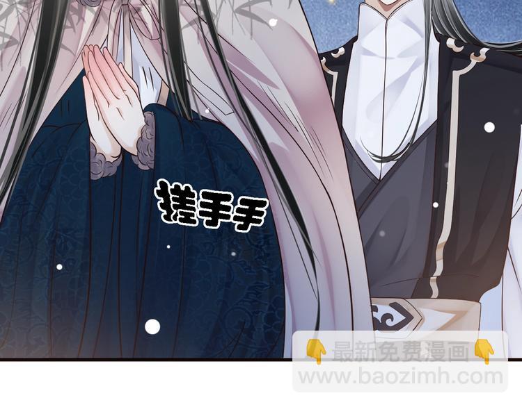 穿越成反派要如何活命 - 第19話 換了兩顆真心(2/3) - 4