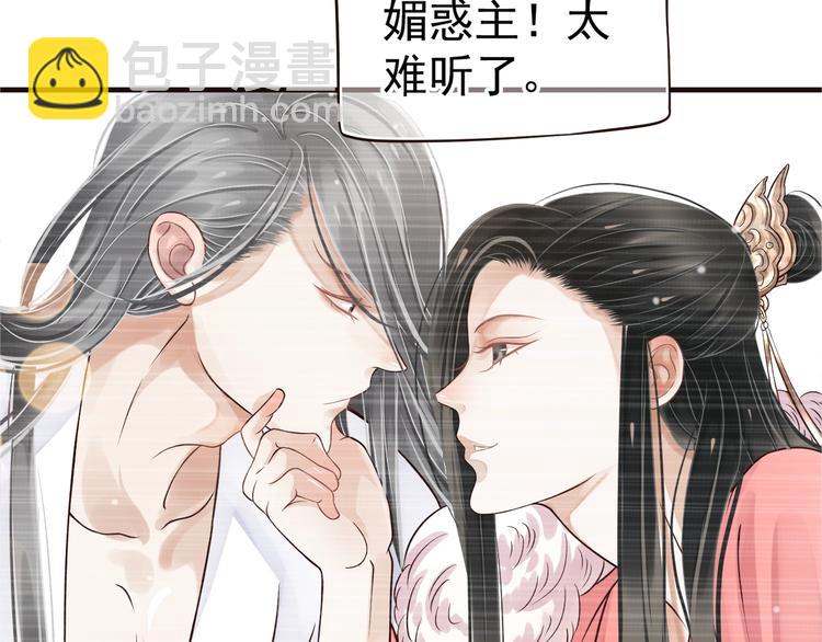 穿越成反派要如何活命 - 第19話 換了兩顆真心(2/3) - 6