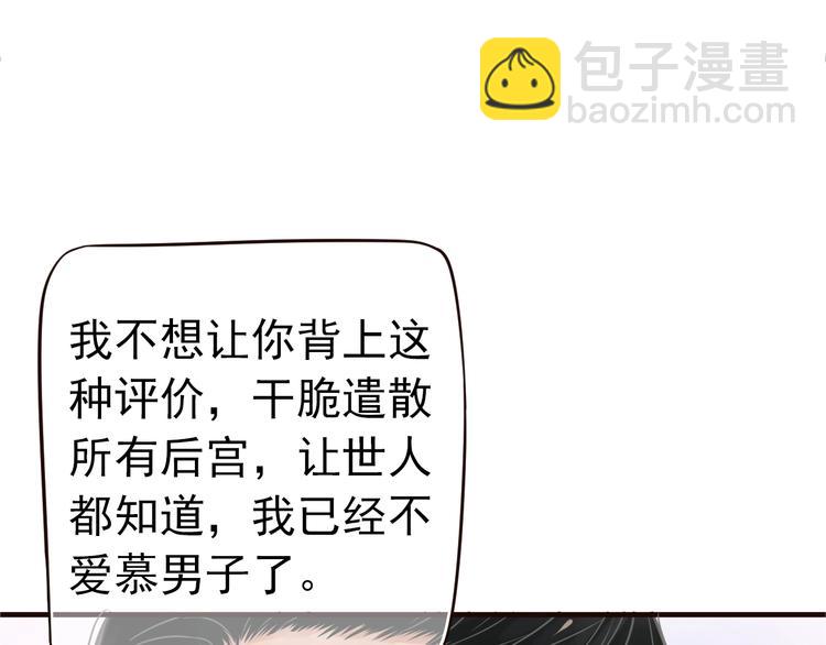 穿越成反派要如何活命 - 第19話 換了兩顆真心(2/3) - 8