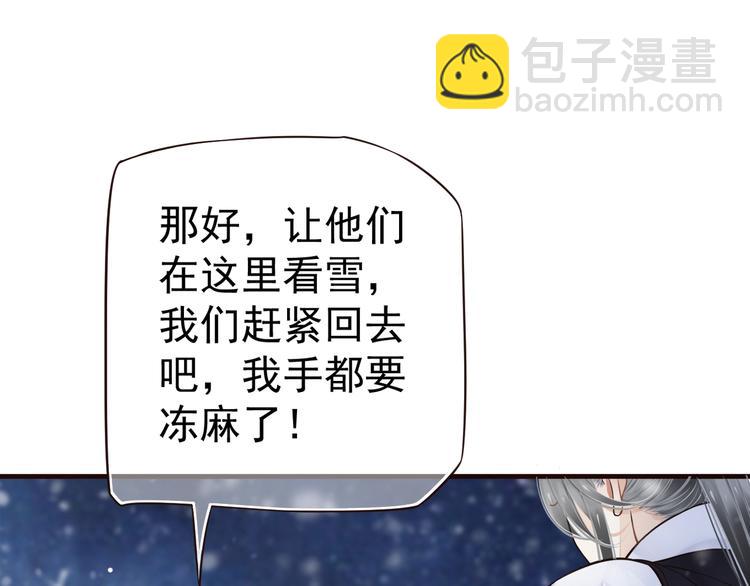 穿越成反派要如何活命 - 第19話 換了兩顆真心(2/3) - 3