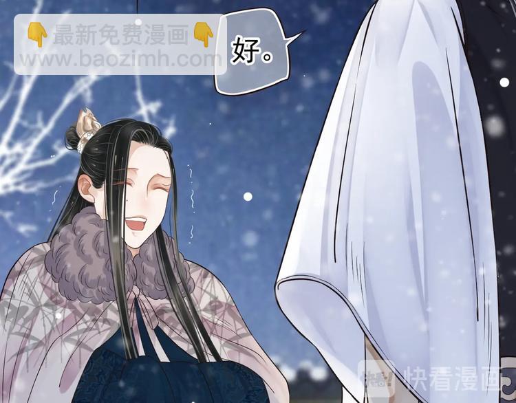 穿越成反派要如何活命 - 第19話 換了兩顆真心(2/3) - 4