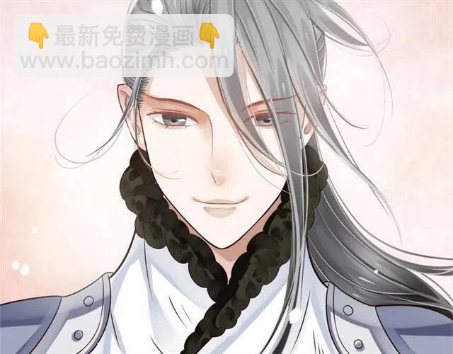 穿越成反派要如何活命 - 第21話 來給你送溫暖(3/3) - 1